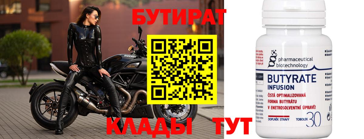 Бутират жидкий экстази Бахчисарай