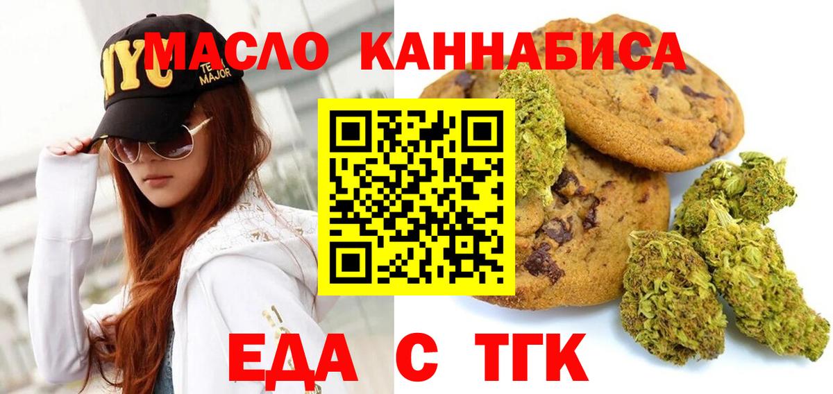 Бахчисарай  Canna-Cookies марихуана  Вход с VPN 