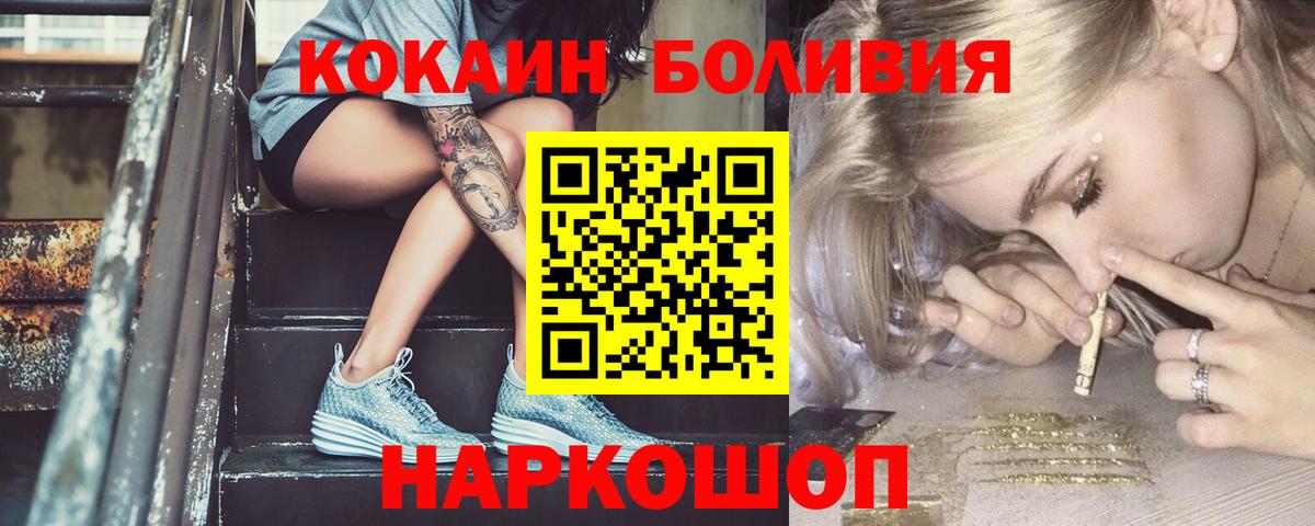 Cocaine  Cocaine 98%  COCAIN Columbia  Вход с VPN  даркнет сайт  Бахчисарай 