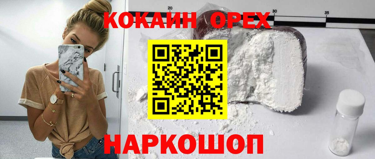 Cocaine Колумбийский Бахчисарай