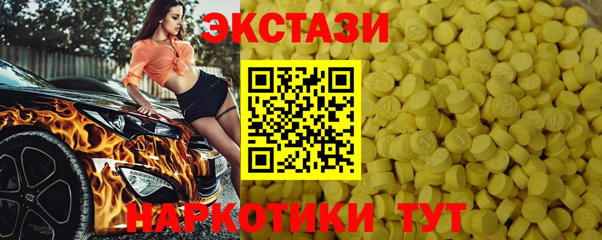 ЭКСТАЗИ MDMA Бахчисарай
