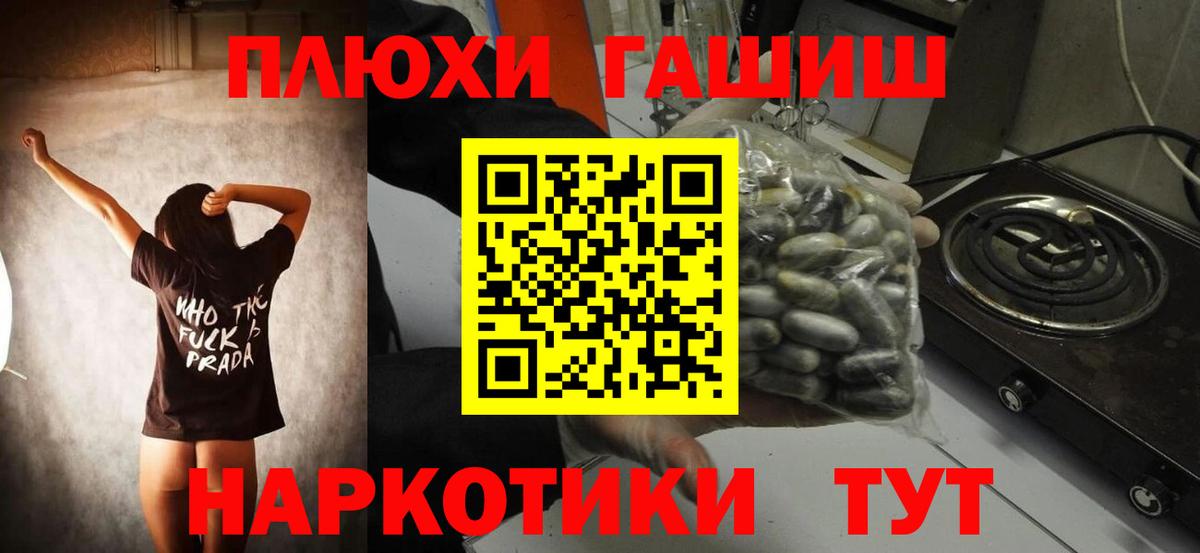 ГАШИШ хэш  Вход с VPN  Бахчисарай  ГАШ  ГАШ hashish 