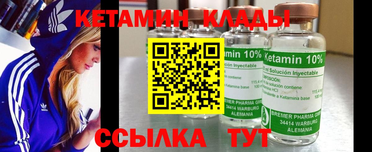 Бахчисарай  Кетамин ketamine  Вход с VPN 