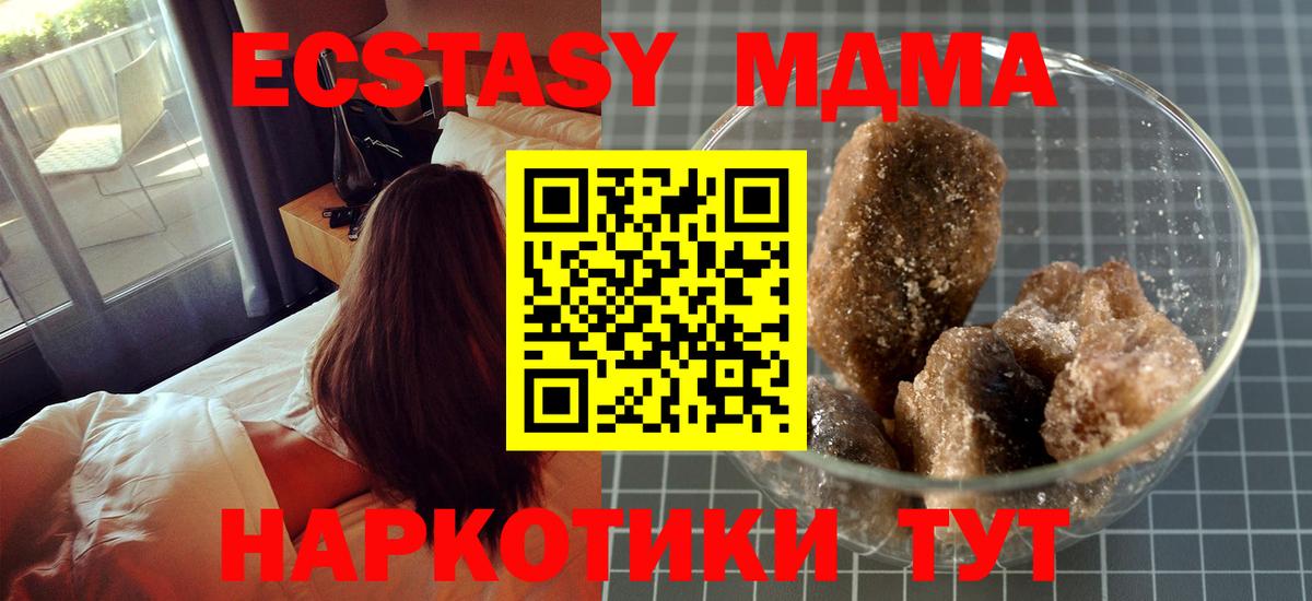МДМА Molly  Вход с VPN  МДМА VHQ  Бахчисарай 