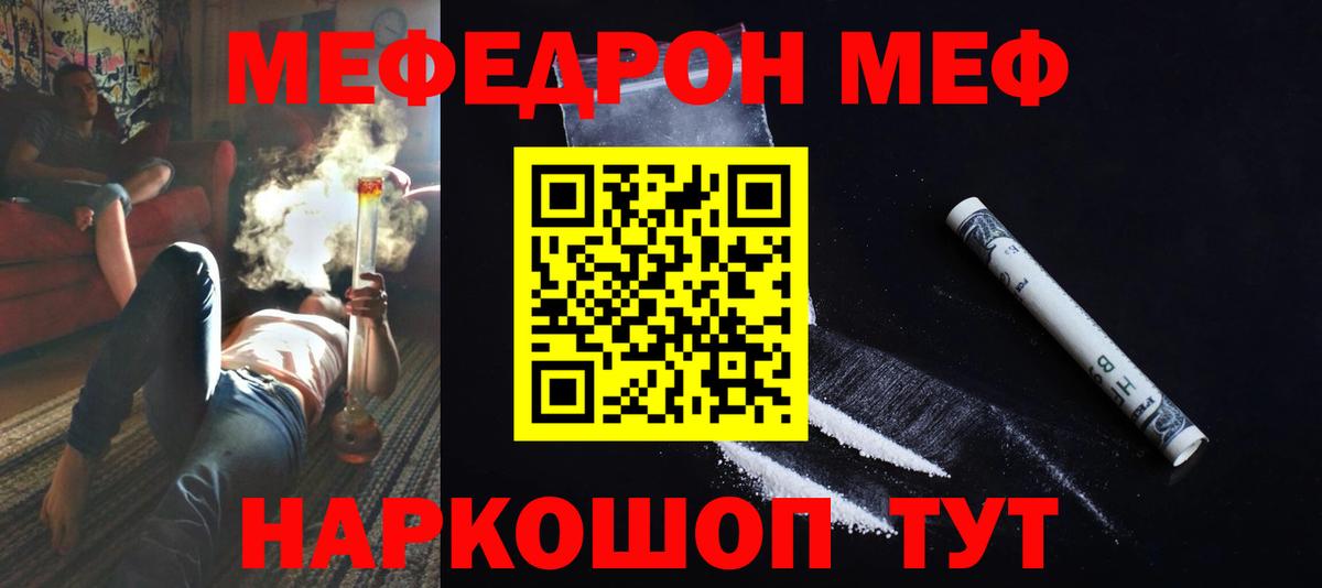 МЕФ  Бахчисарай