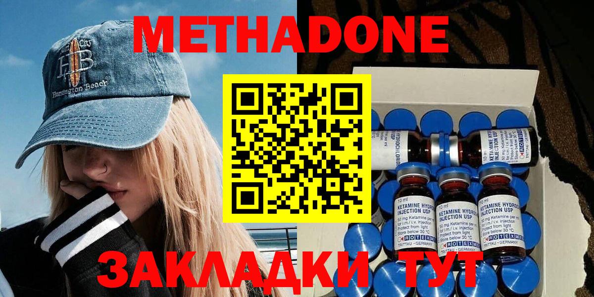 Бахчисарай  Метадон VHQ  Вход с VPN 