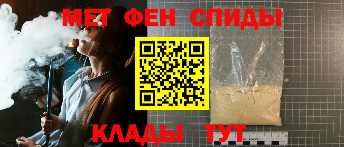 Бахчисарай  Метамфетамин пудра  Вход с VPN 