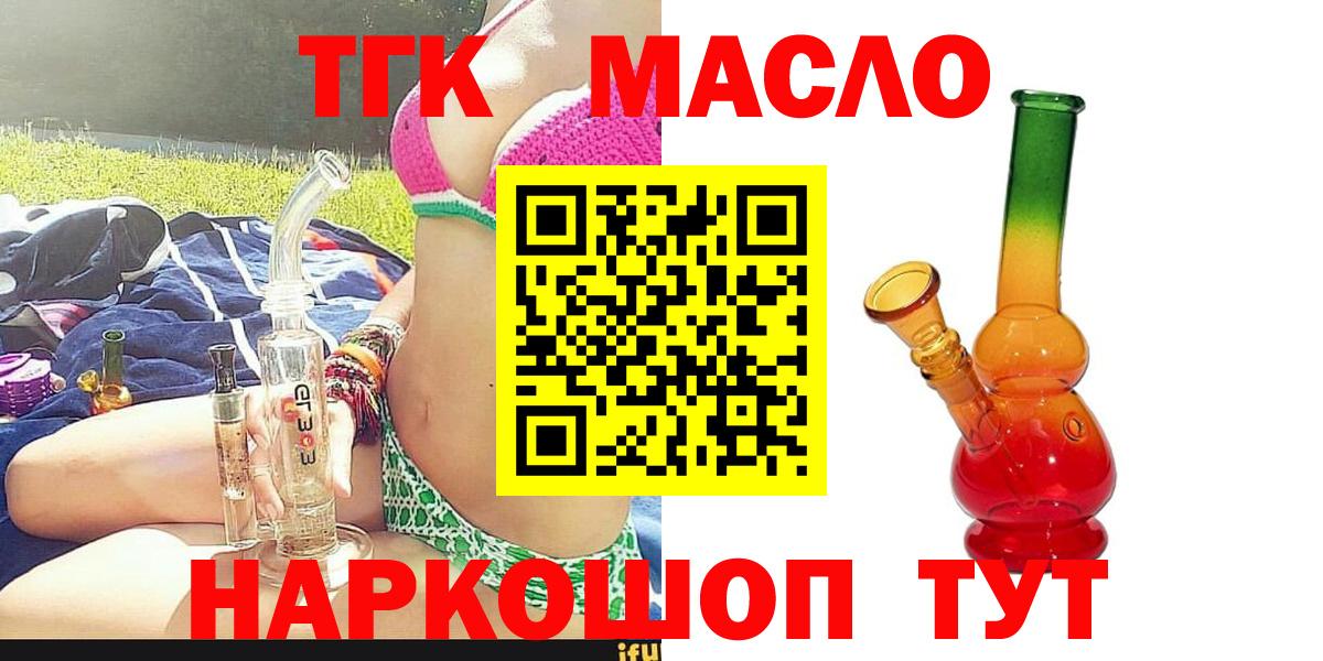 ТГК концентрат Бахчисарай